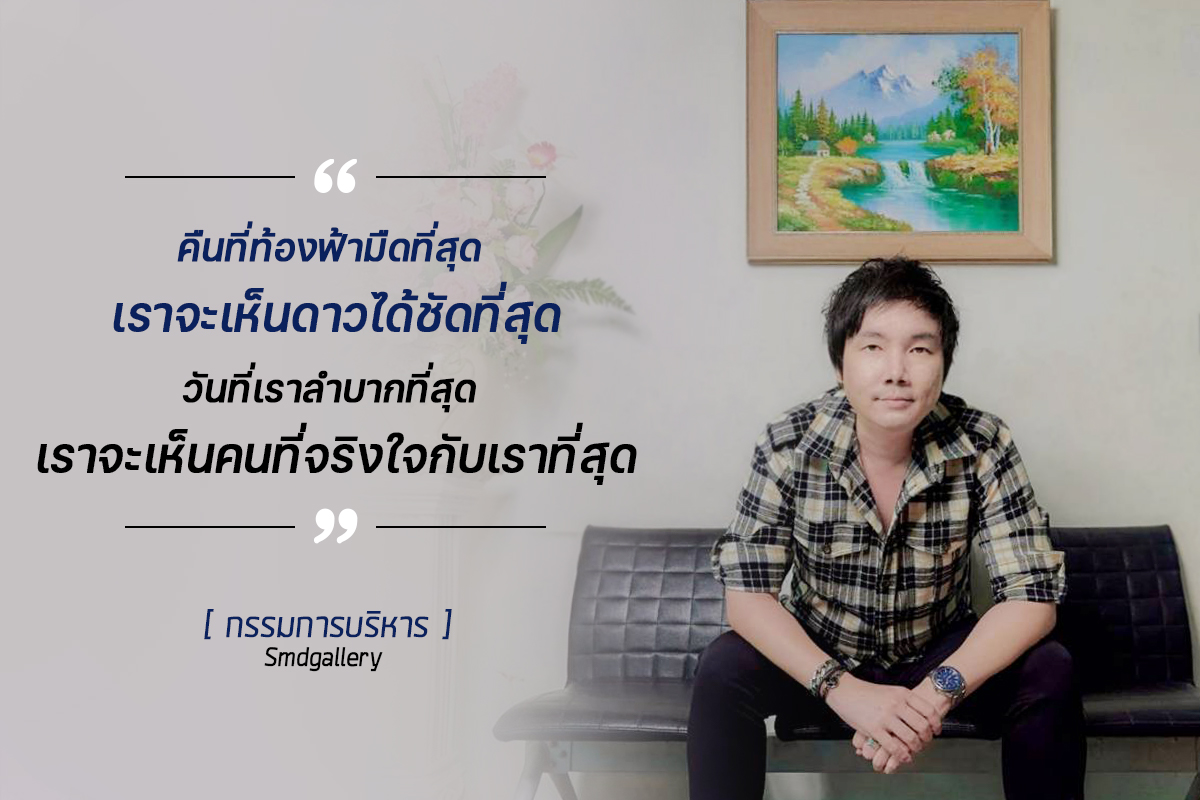 ธนพล นรากรพิจิตร์